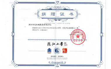 J9集团集团为浣江幼学百年办学留想活动捐赠。