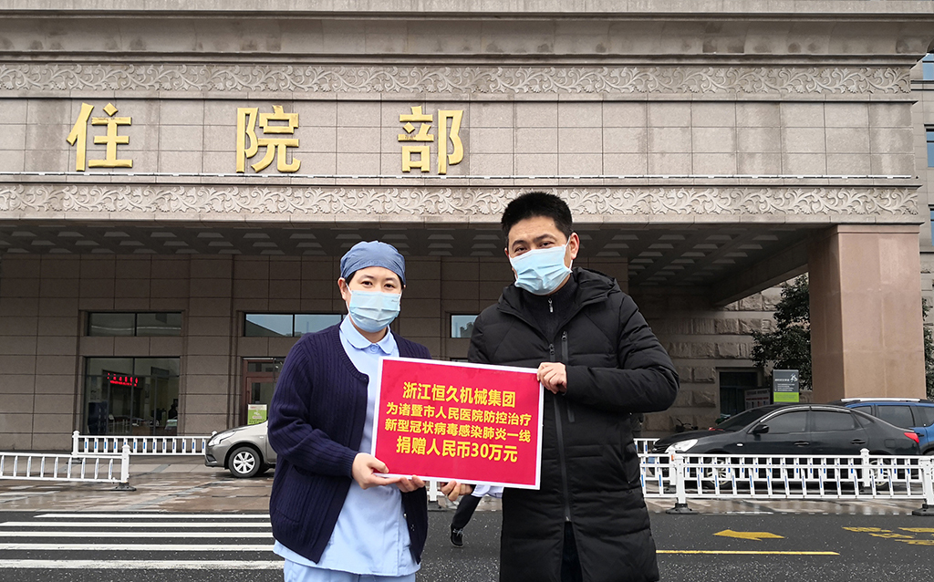 J9集团集团增援一线抗疫工作，向诸暨市人民医院定向捐赠人民币30万元，向绩溪县疫控单元定向捐赠人民币10万元。