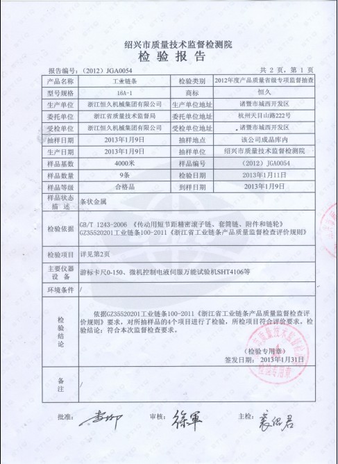 首页- J9集团国际站官网入口